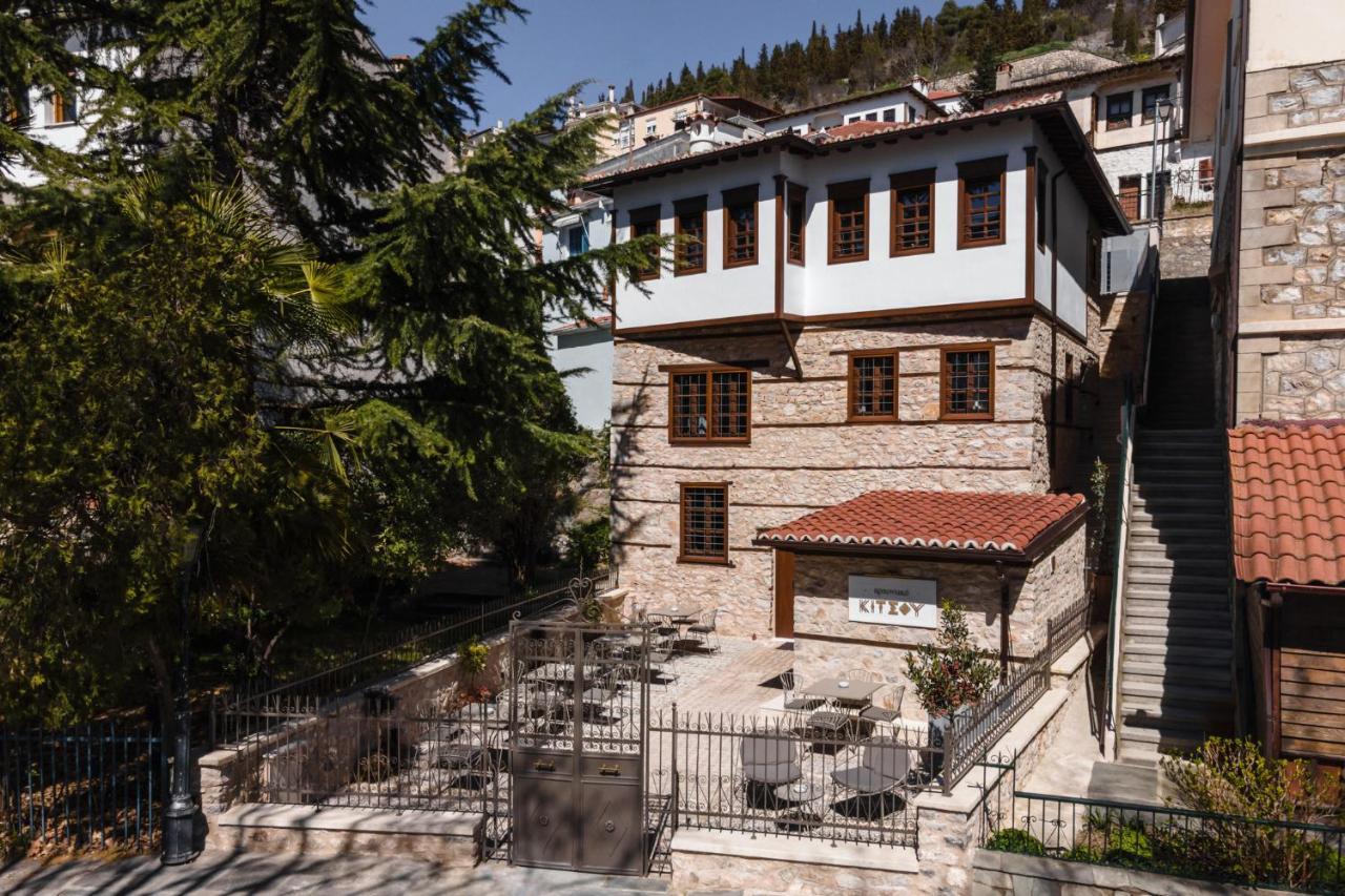 Αρχοντικό Κίτσου - Boutique Hotel Kastoria Exterior foto